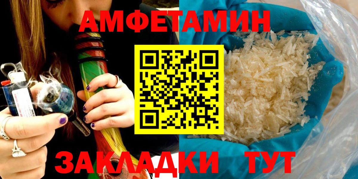 АМФ Розовый  Вход с VPN  Ефремов 