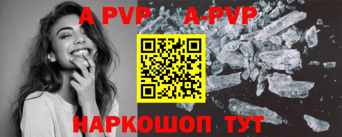 Ефремов  А ПВП  магазин продажи наркотиков  А ПВП Соль  Вход с VPN 