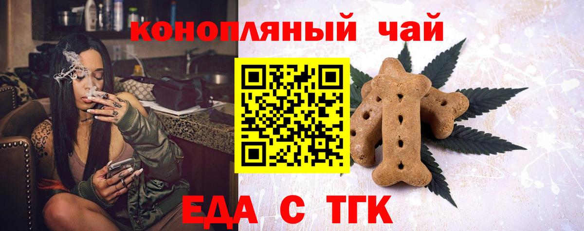 Печенье с ТГК марихуана Ефремов