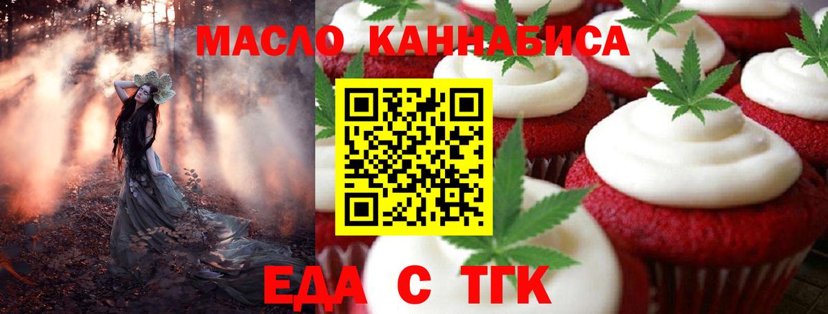 Ефремов  Еда ТГК марихуана  Вход с VPN 