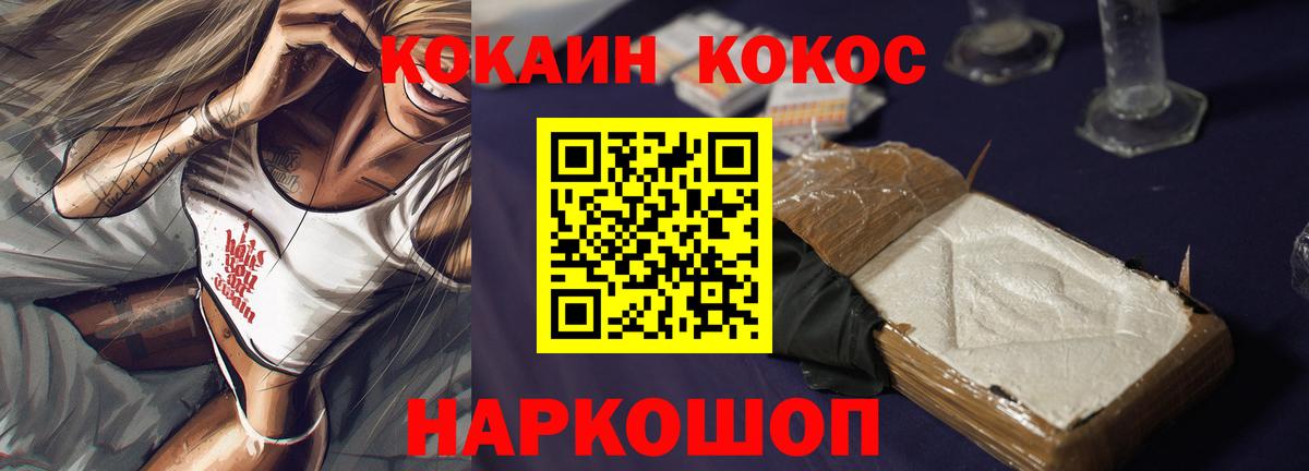 КОКАИН Колумбийский Ефремов