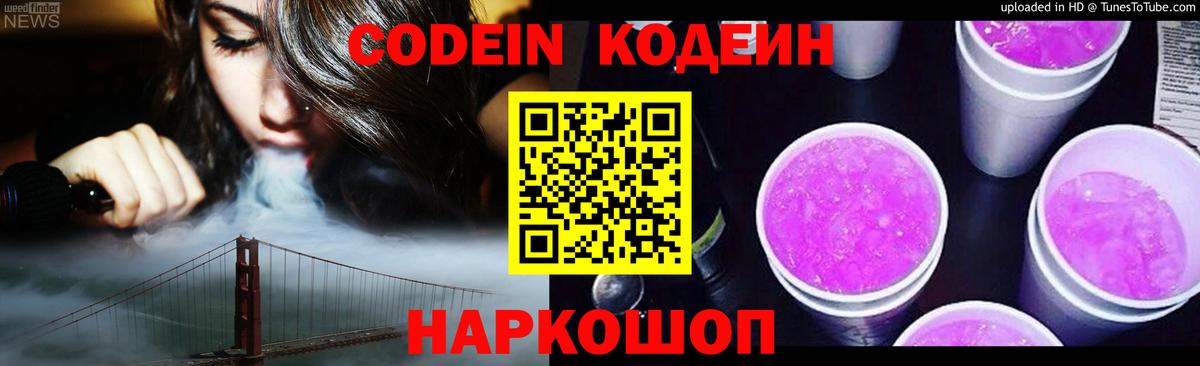 Ефремов  купить наркотики сайты  Вход с VPN  Кодеин Purple Drank 
