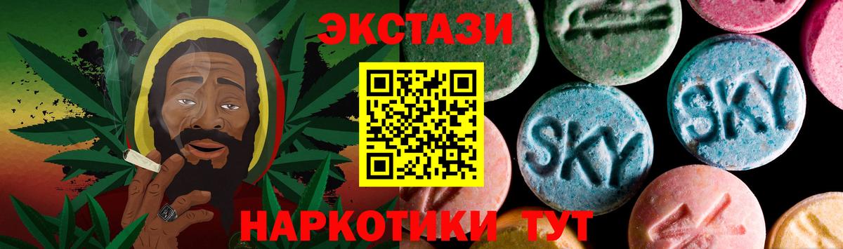 нарко площадка клад  Вход с VPN  Ефремов  Экстази  ЭКСТАЗИ Punisher  Экстази Punisher 