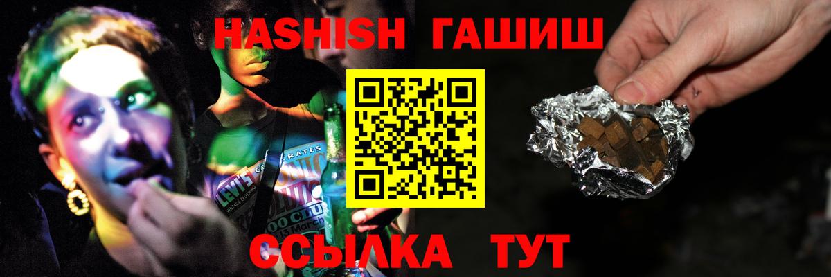 ГАШ 40% ТГК  Гашиш  Гашиш хэш  Ефремов  Вход с VPN 