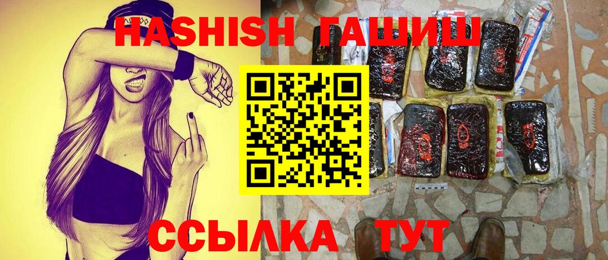 Гашиш хэш Ефремов