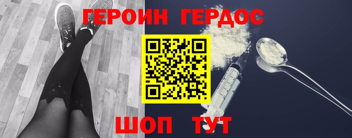Героин гречка  Вход с VPN  Ефремов 