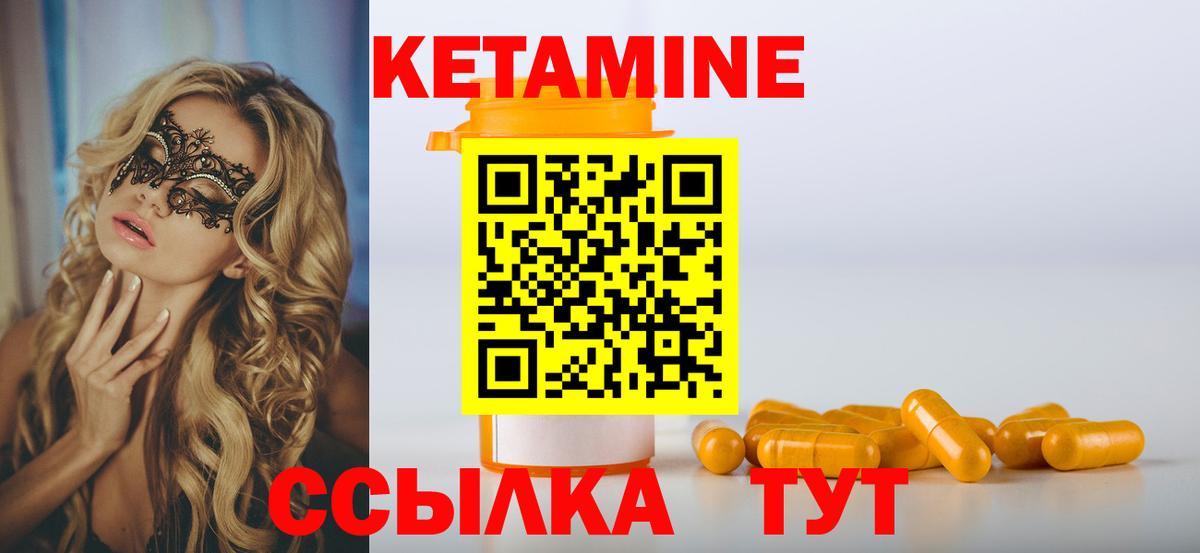 КЕТАМИН VHQ Ефремов