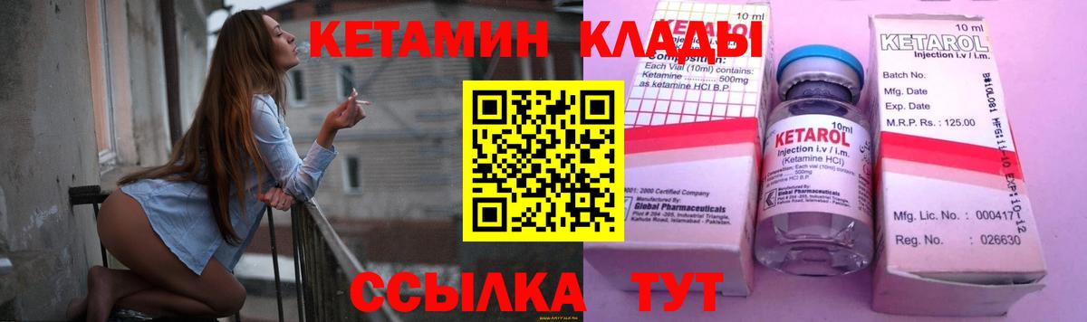 КЕТАМИН VHQ  Кетамин ketamine  Ефремов  Вход с VPN 
