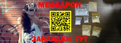 таблы Краснокаменск