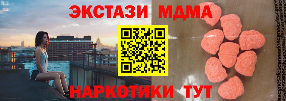 МДМА  Вход с VPN  Ефремов  МДМА кристаллы 