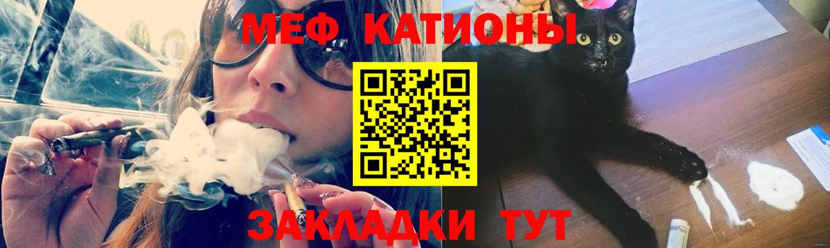 МЯУ-МЯУ кристаллы  МЕФ мяу мяу  Ефремов  МЕФ  Вход с VPN 