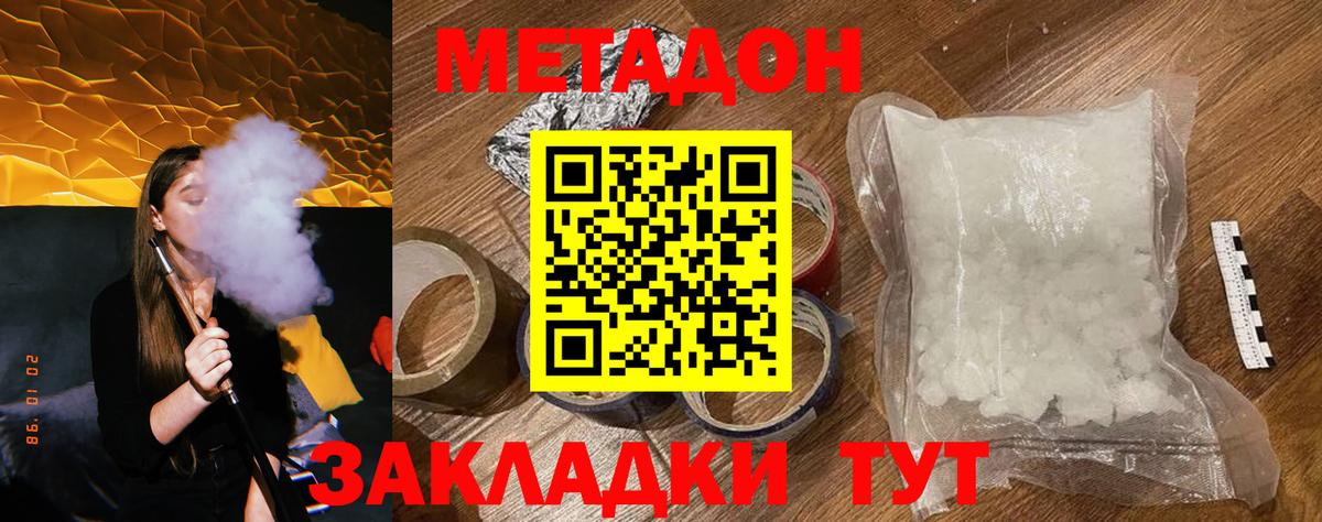 Ефремов  МЕТАДОН methadone  МЕТАДОН methadone  Вход с VPN 