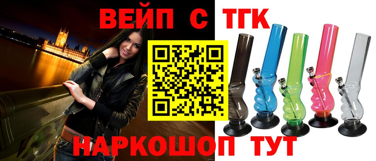 Дистиллят ТГК концентрат  Вход с VPN  Ефремов 