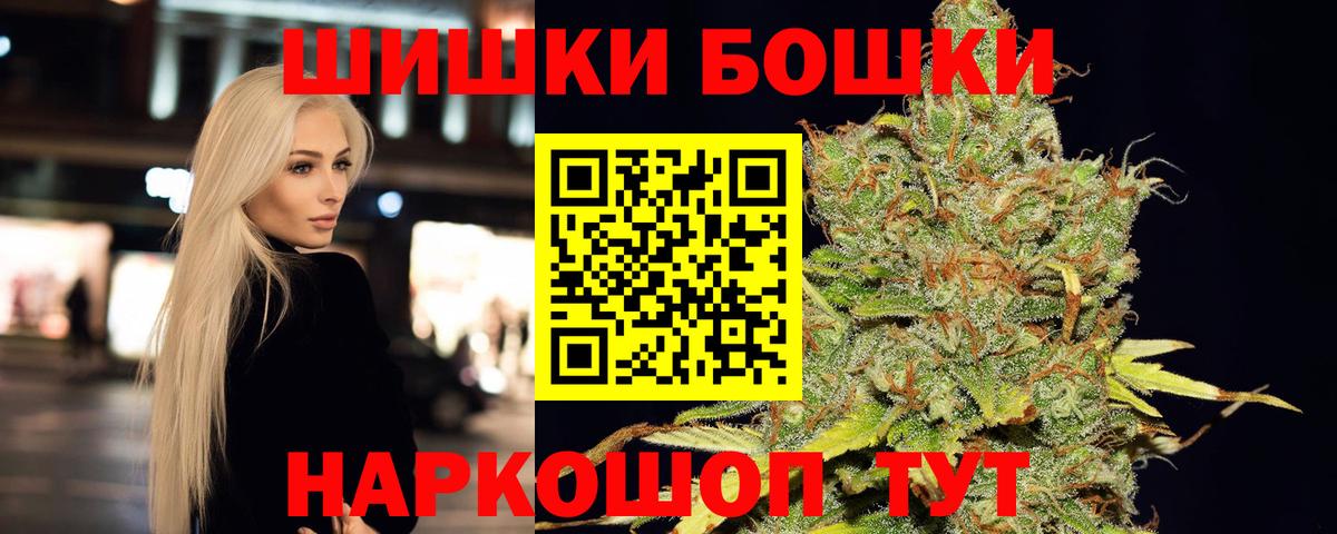 Бошки Шишки MAZAR Ефремов
